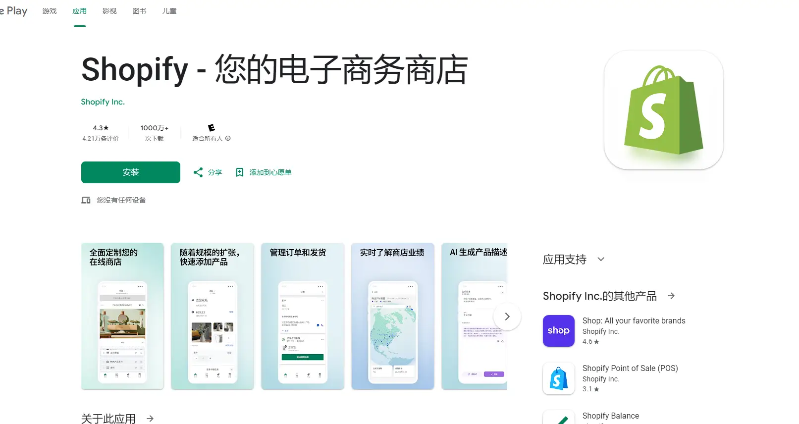 Shopify登录指南：快速入门与安全提示