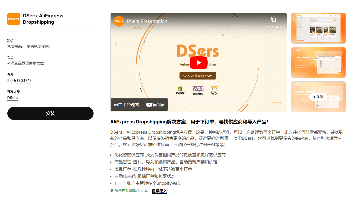 Shopify速卖通：如何用Shopify开展Dropshipping业务？这3点需要注意