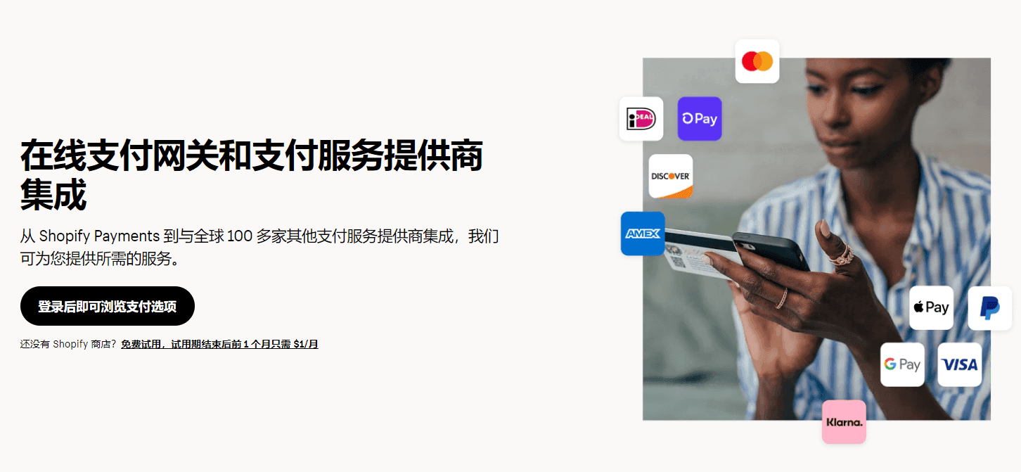 Shopify payments -5分钟手把手教你开通