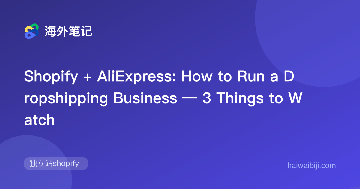 Shopify AliExpress Dropshipping: DSers, Sourcing and Fulfillment Risks
