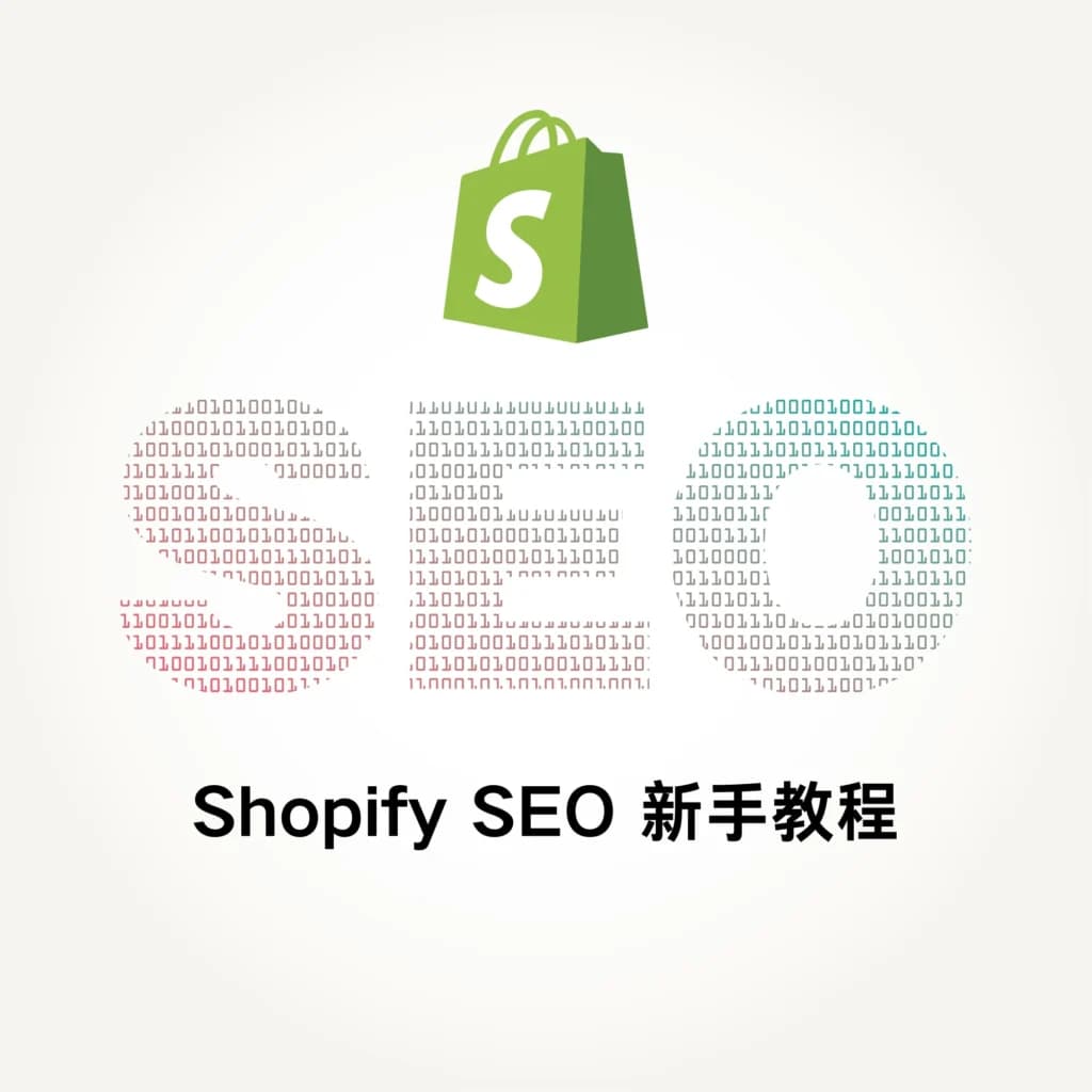 Shopify SEO for Beginners: the Tricks Behind TOP-1 Rankings