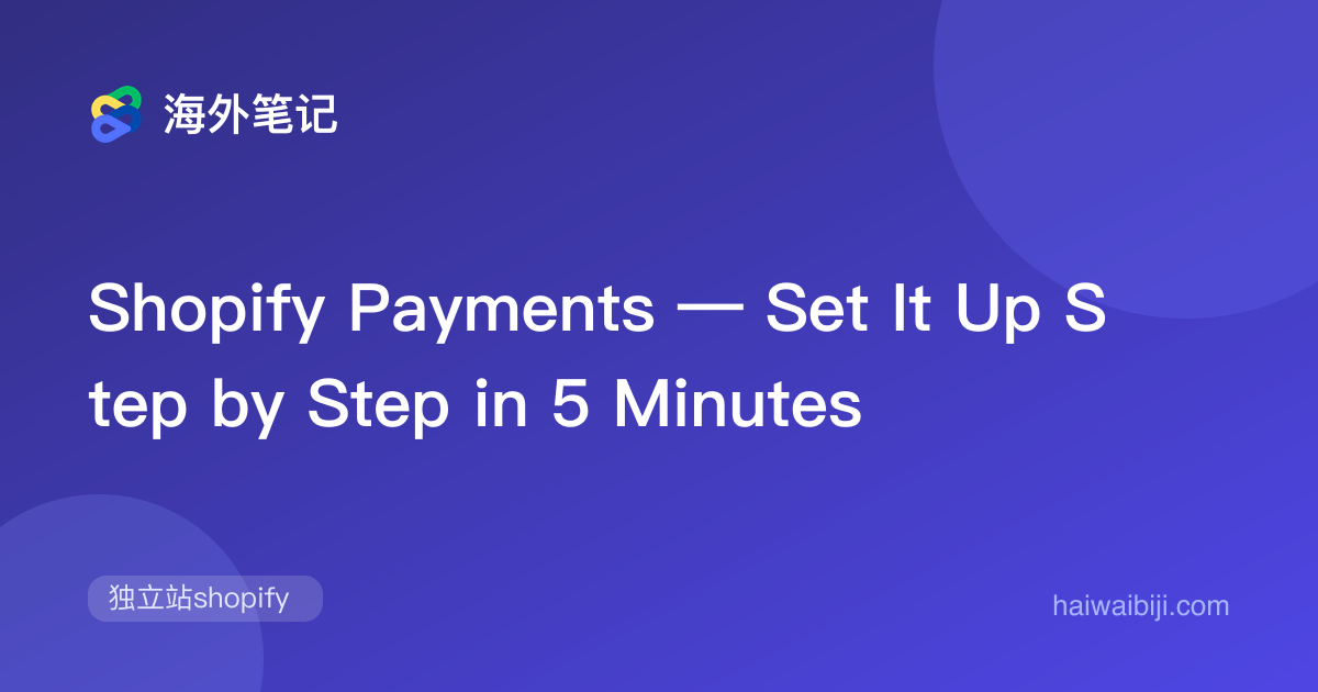 Shopify Payments Setup: Countries, Documents and Risk Checks