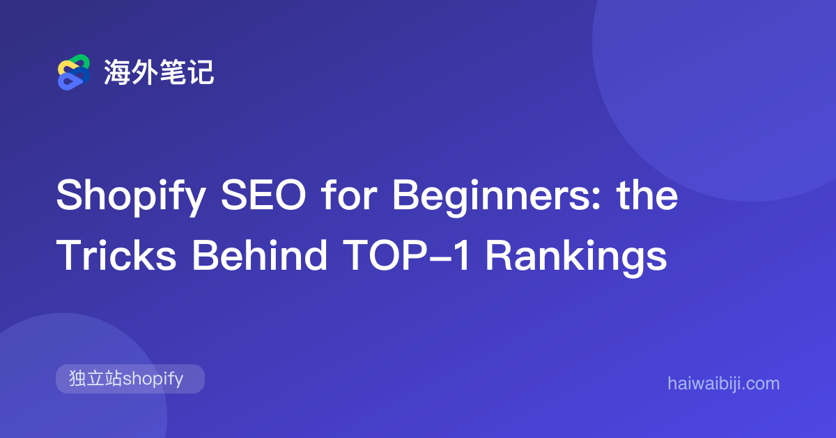 Shopify SEO Guide: Technical Setup and Content Optimization