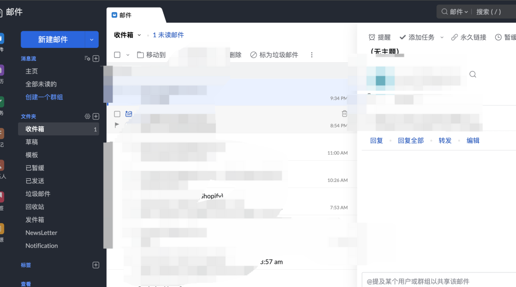 zoho企业邮箱
