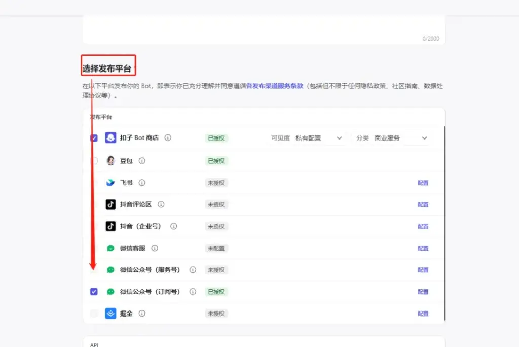 扣子的发布位置