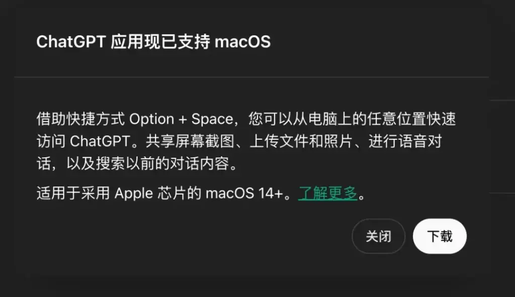 GPT桌面端支持的版本
