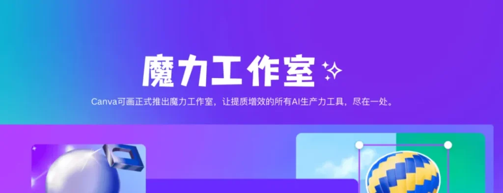 Canvas界面