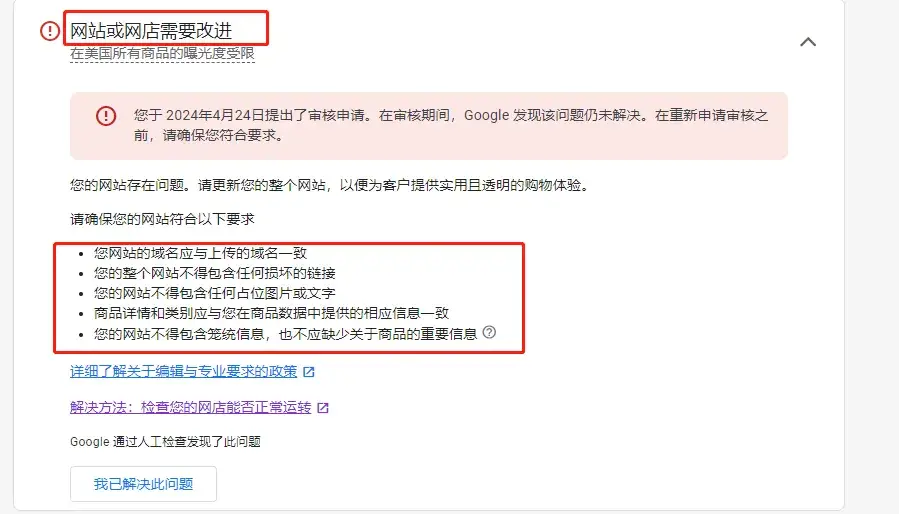 GMC被封