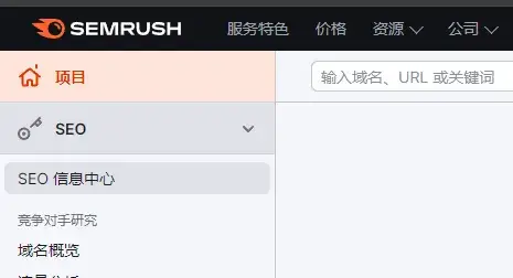 SEMrush