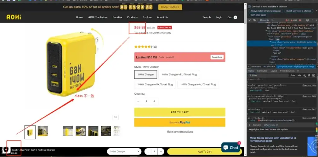 Shopify的加购tag