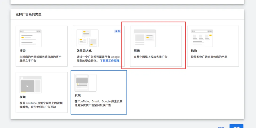 Illustration for The Google Ads Campaign Workflow — Just 7 Steps
