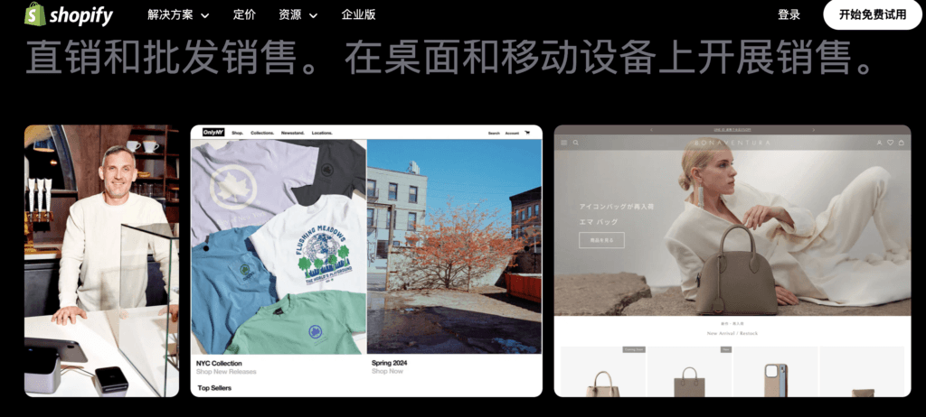Shopify优势