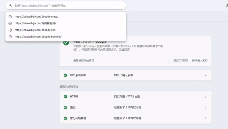 谷歌GSC手动收录